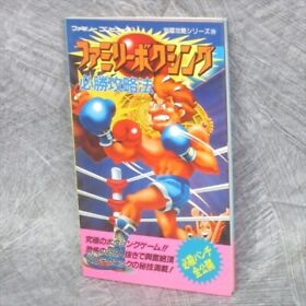 FAMILY BOXING Guide Nintendo Famicom Japan Vtg. Book 1987 FT51