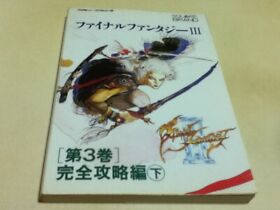 Fc Famicom Strategy Guide Final Fantasy Iii Volume 3 Complete Edition Part 2 S2