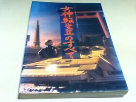 Fc Famicom Strategy Guide Everything About Megami Tensei Ii Daisuke Narisawa Jic