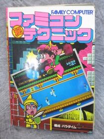 FAMICOM Maruhi Technique Guide Book 1985 Japan Star Force Geimos Road Fighte SG