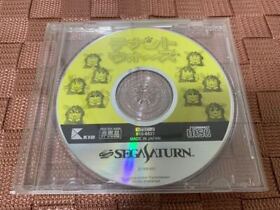 Ss Store Trial Version Software Kid Tenant Wars Sega Saturn Shop Demo Disc Novel
