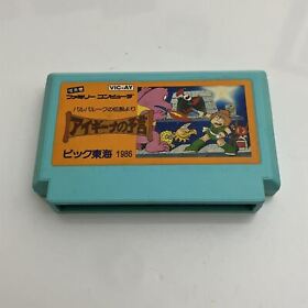 Aighina no Yogen: From the Legend of Balubalouk - Nintendo Famicom NTSC-J JAPAN