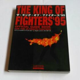 KING OF FIGHTERS 95 Ultimate Guide Neo Geo Book