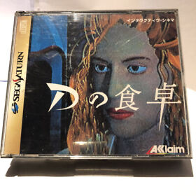 D no Shokutaku Sega Saturn SS Japan NTSC-J