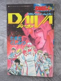 DAIVA Manga Comic YOSHIMITSU TAMADA Famicom Fan Vtg Book 1987 Japan TK