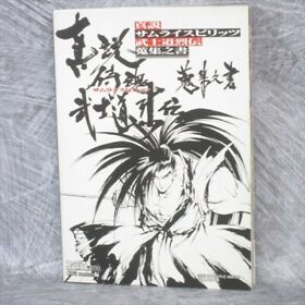 SHINSETSU SAMURAI SHODOWN Bushido Retsuden Shushu Guide 1997 Neo Geo AES Book AP