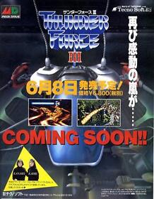 Thunder Force III Power Drift MD PC Engine JAPANESE GAME MAGAZINE PROMO CLIPPING