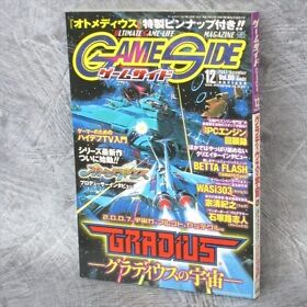 GAMESIDE 9 12/2007 w/Poster Side Magazine Guide Gradius PC Engine Book