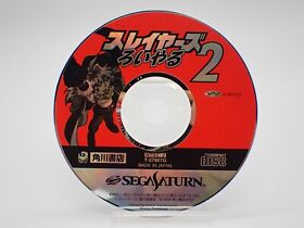 Slayers Royal 2 Sega Saturn Japan