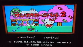 (Cartridge Only) Nintendo Famicom sanrio carnival 2 Japan Game