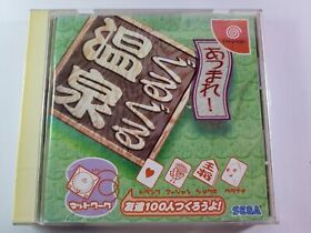 Atsumare! Guru Guru Onsen (Sega Dreamcast Japan Import) Complete