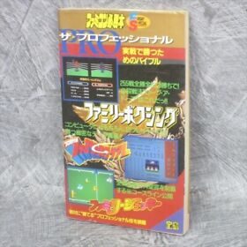 NAMCOT FAMILY SERIES Boxing Stadium Jockey Guide Nintendo Famicom 1987 Book JI51