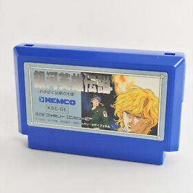 Famicom GINGA EIYU DENSETSU Cartridge Only Nintendo fc