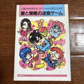 Famicom News Form Of Happiness Labyrinth Game Love And Strategy