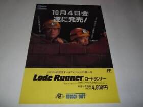 Anonymous Free   Shipping   Famicom Flyer Catalog Period   Rare Lode Runner Hu