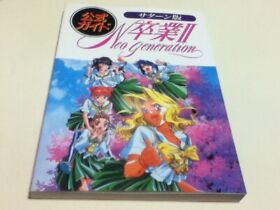 Ss Strategy Book Graduation Ii Neo Generation Saturn Ver Official Guide ea