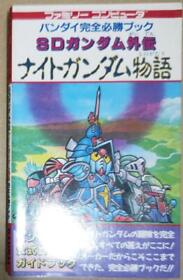Rare book Famicom SD Gundam Gaiden Night Gundam Story Bandai complete wi #YN433G