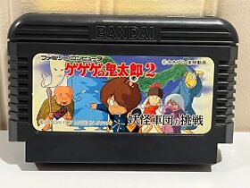 GeGeGe no Kitaro 2 JAPAN-LOCKED Nintendo Famicom NES Japanese