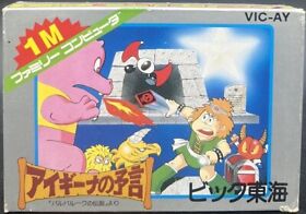 Famicom NES - Aighina no Yogen: From the Legend of Balubalouk - Japan - VIC-AY
