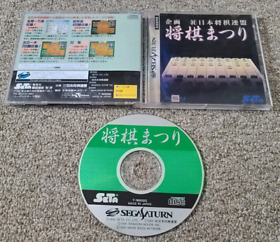 Import Sega Saturn - Shogi Matsuri - Japan Japanese US SELLER