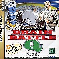 Sega Saturn Software Brain Battle Q