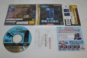 Capcom Sega Saturn Generation 1 Japan Action Video Game T-1232G
