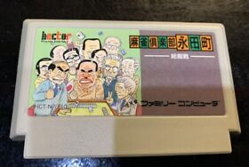 Mahjong Club - Nagatachou FC Famicom Nintendo Japan