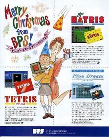 TETRIS HATRIS Niji no Silkroad Famicom FC JAPANESE GAME MAGAZINE PROMO CLIPPING
