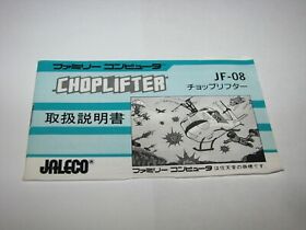 Choplifter Famicom replacement manual Japan NES US Seller