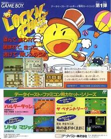Game Boy Lock 'n' Chase Pipe Dream Famicom HATRIS GAME MAGAZINE PROMO CLIPPING