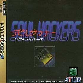 Sega Saturn Software Soul Hackers Japan