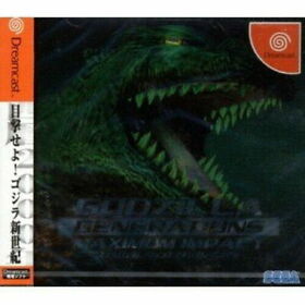 USED Dreamcast Godzilla Generations Maximum Impact