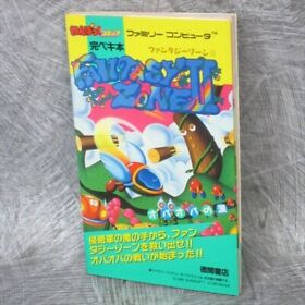 FANTASY ZONE II 2 Tears of Opaopa Guide Famicom Book 1989 TK
