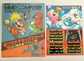 (Game Item) Big Size Card, Famicom, Ice Climber, Menko, 1985, Amada, Mint.