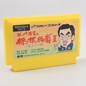 Famicom SHOGI SHINAN II 2 Tanigawa Koji Cartridge Only Nintendo fc