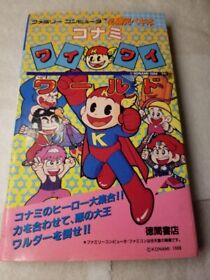 Konami Wai Wai World Winning Perfect Book Nintendo Famicom FC NES