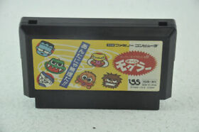 Super Moguratataki Pokkun Mogura - Nintendo Famicom - JP
