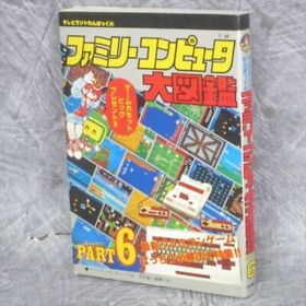 FAMICOM DAIZUKAN Part 6 Encyclopedia Guide POOYAN DRUAGA Japan Book 1985 TK