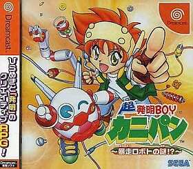 Dreamcast Software Super Invention Boy Kanipan The Mystery Of Runaway Robot
