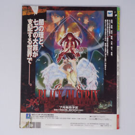 Saturn Fan 1998 June 12 Issue No.11/Kenji Iino/Linda Cube Complete Version/Shoji