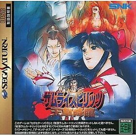Sega Saturn SAMURAI SHODOWN IV AMAKUSA'S REVENGE Japan Game