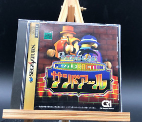 2do aru koto ha sando r (Puzzle & Action 3) (Sega Saturn,1996) from japan