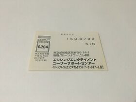 Image Fight & X-Multiply Arcade Gears Sega Saturn Registration Card Japan