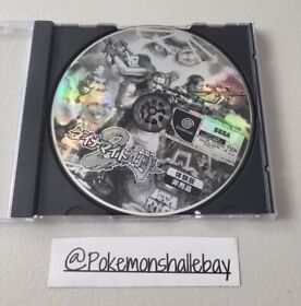 Dynamite Deka 2 (TRIAL EDITION) - SEGA Dreamcast Game *NTSC-J - Mint Disc*