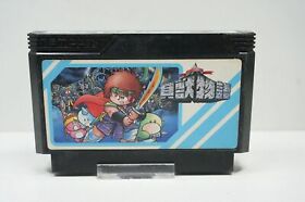 Kaijuu Monogatari JPN - Nintendo Famicom - JP