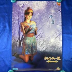 Shenmue II 2 Official Promo Store Poster 2001 Sega Dreamcast Konami Japan Rare