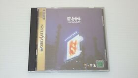 Sega Saturn Games " Feng-Shui Master " TESTED /S0512