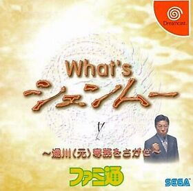 Shenmue What's Shenmue Famitsu SEGA Dreamcast Limited Japanese USED