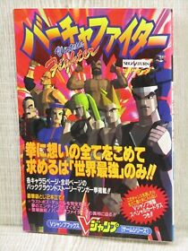 VIRTUA FIGHTER Guide w/Poster & Card Sega Saturn Book 1994 VJ