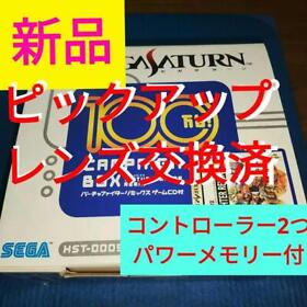 New Sega Saturn with box, pickup lenses replaced, ready to play set.